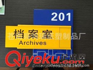 標牌 檔案室科室牌 辦公室門牌指示牌企業(yè)部門標識牌定做訂做