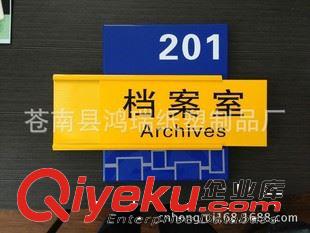 標牌 檔案室科室牌 辦公室門牌指示牌企業(yè)部門標識牌定做訂做