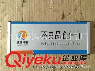 標(biāo)牌 倉庫器材資料科室牌 辦公室門牌指示牌企業(yè)部門標(biāo)識牌定做訂做