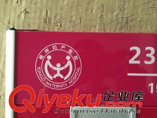 標牌 專醫院病房烤漆科室牌 科室門牌 定制指示牌 訂做鋁合金科室門牌