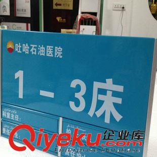 標牌 空白病房科室牌 訂做科室門牌 定制指示牌 訂做鋁合金烤漆