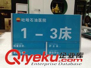 標牌 空白病房科室牌 訂做科室門牌 定制指示牌 訂做鋁合金烤漆