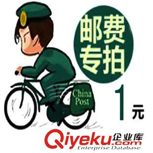 郵費(fèi)專拍 親們，此鏈接專為補(bǔ)郵而設(shè)，運(yùn)費(fèi)差多少補(bǔ)多少