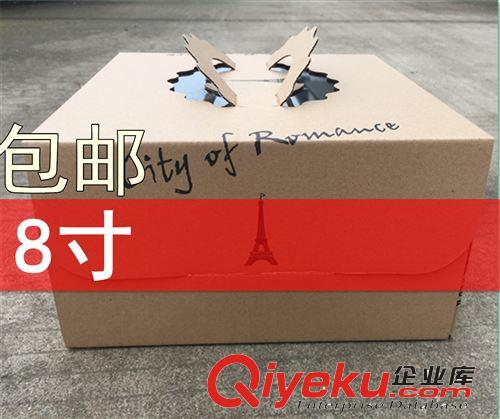 8寸 旭憬包裝8寸生日蛋糕盒牛皮紙 含托