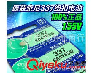 1.55V纽扣电池AG. 原装zp索尼337电池 SR416SW纽扣电池，337电子，助听器耳机电池