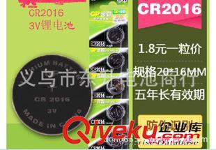 3V紐扣式鋰電池CR. 原裝zpGP超霸CR2016鋰電池 3V紐扣電池  汽車防盜鎖CR2016電池