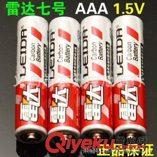 碳性干電池(1.5V) 廠家直銷雷達(dá)7號電池批發(fā) 手電筒遙控器玩具專用七號碳性AAA電池