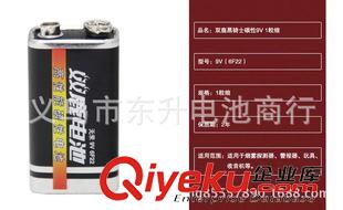 碳性干電池(1.5V) zp雙鹿9V電池，6F22黑騎士 6f22碳性干電池批發 萬用表遙控電池原始圖片2