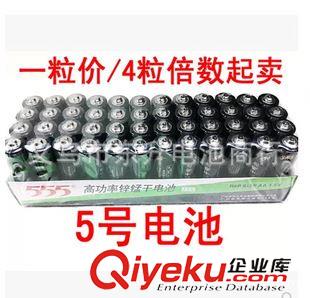 碳性干電池(1.5V) 工廠供應各種碳性高功率鋅錳三五碳性電池1.5V 　555電池原始圖片2