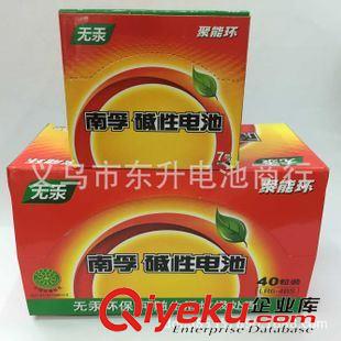 堿性電池（5號.7號.1.） 廠家直銷汽車防盜遙控門鈴12伏A23S 電池 12V高伏堿性 23A電池