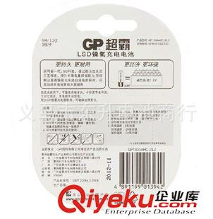 充電電池(1.2v-3.6v-3.7v) GP超霸 1.2伏 AAA鎳氫7號充電電池 1000次循環(huán)可充 zptj