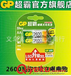 充電電池(1.2v-3.6v-3.7v) zpGP超霸充電電池2600MAH玩具電池 5號(hào)大容量鎳氫電池充1000次