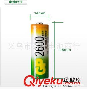 充電電池(1.2v-3.6v-3.7v) zpGP超霸充電電池2600MAH玩具電池 5號(hào)大容量鎳氫電池充1000次