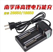 充電電池充電器 zp南孚 雙槽鋰電池{wn}充電器 26650 18650 14500 3.7V雙充