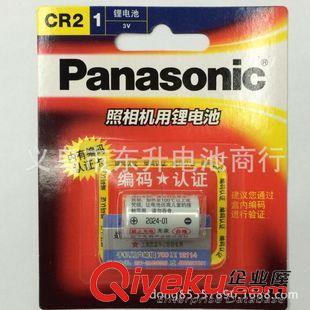 特種堿性.鋰電池 原裝zp松下CR2 鋰電池3伏照相機 手電筒電池 3v CR15H270鋰電池