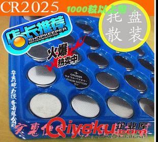 CR2025 廠家直銷3V CR2025紐扣電池 tj批發(fā)B品2025鋰電池 批發(fā)價優(yōu)惠