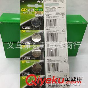 CR2032 原裝zp超霸3V 防盜汽車鑰匙GP CR2025-CR2016   CR2032紐扣電池原始圖片2