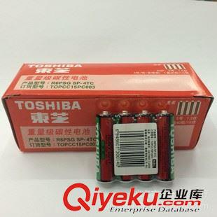 5號(AA-R6P-UM-3-LR6 原裝zp5號東芝碳性電池AA R20P R14P 1.5V 鐵殼五號東芝干電池