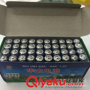 7號(AAA-R03P-UM-4-LR03 廠家直銷zp華太7號電池 R03C AAA 7號華太電池 1.5V干電池批發(fā)原始圖片2