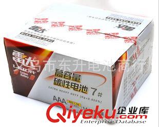 7號(hào)(AAA-R03P-UM-4-LR03 廠家直銷雷達(dá)7號(hào)電池批發(fā) 手電筒遙控器玩具專用七號(hào)碳性AAA電池