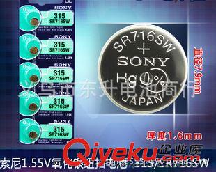 松下.索尼.東芝.GP超霸.萬勝M(fèi)AXAll 原裝zp 索尼 SONY 315 SR716SW 1.55V 紐扣電池 鐘表配件批發(fā)原始圖片2