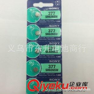 松下.索尼.東芝.GP超霸.萬勝MAXAll 原裝進口zpSONY 377紐扣電池 索尼SR626SW手表電子電池 批發(fā)原始圖片3