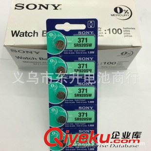 松下.索尼.東芝.GP超霸.萬勝M(fèi)AXAll 原裝 zp 索尼 SONY 371 SR920SW 1.55V 紐扣電池