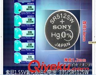 松下.索尼.東芝.GP超霸.萬勝MAXAll zp索尼CR1220紐扣電池 3V 汽車遙控電池 日本進口 手表配件批發