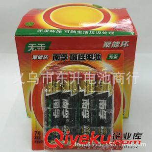 南孚.雙鹿．金霸王．勁量．三洋．．瑞士．． 廠家直銷原裝zp聚能環(huán)南孚7號電池 LR03 AAA  七號堿性干電池原始圖片2