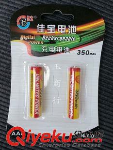 7号充电电池 供应佳宝电池 佳宝充电电池 镍镉 镍氢AAA7号充电电池350mAh