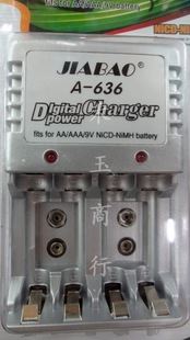 充電器 廠家直銷佳寶牌A-636 5號/7號/9V/鎳鎘/鎳氫充電電池充電器