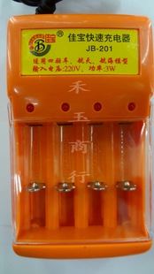 充電器 廠家直銷佳寶牌JB-201 5號/7號/鎳鎘/鎳氫充電電池充電器原始圖片2