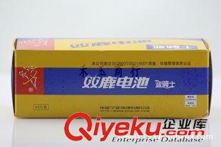 7號(hào)干電池 批發(fā)雙鹿7號(hào)電池 7號(hào)雙鹿干電池 碳性電池 堿性電池 充電電池