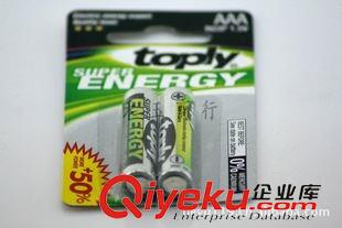 toply 七號電池批發(fā)7號干電池 AAA 5號電池碳性電池充電電池堿性電池