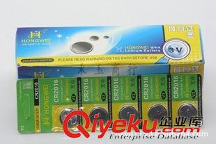 红伟 厂家直销环保3V锂锰电池CR2016纽扣电池2016电池2016电池扣卡装