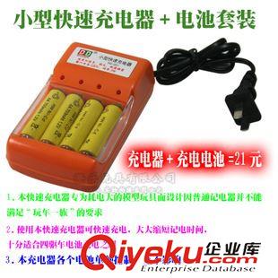 熱銷產(chǎn)品 玩具批發(fā) 小額家庭用充電器  {wn}充電器 這是單裝充電器原始圖片2