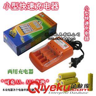 熱銷產(chǎn)品 玩具批發(fā) 小額家庭用充電器  {wn}充電器 這是單裝充電器原始圖片3