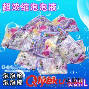 热销产品 过家家玩具批发 10毫升浓缩泡泡液 泡泡精 泡泡机用的泡泡水