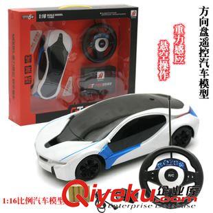 熱銷產(chǎn)品 車模型 推薦兒童禮物1:16比例遙控充電方向盤汽車 黑酷不帶燈光