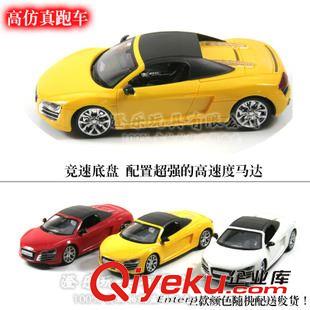 熱銷產(chǎn)品 玩具批發(fā) 小額1:18遙控四通道充電奧迪R8跑賽車帶前車燈同倒燈