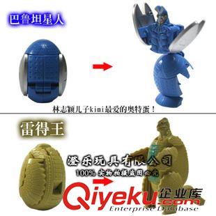 熱銷(xiāo)產(chǎn)品 兒童玩具 奧特曼/怪獸蛋   爸爸去哪兒奧特蛋 奧特曼蛋 動(dòng)漫玩具原始圖片3
