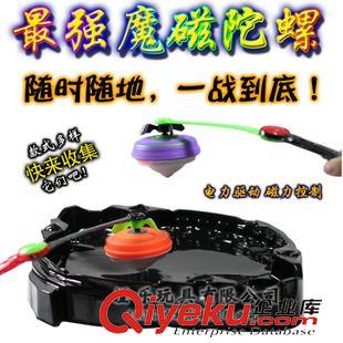 熱銷產(chǎn)品 廣東省汕頭市澄海玩具批發(fā) 最強(qiáng)魔磁陀螺2個(gè)+戰(zhàn)盤1個(gè) 對戰(zhàn)套裝原始圖片3
