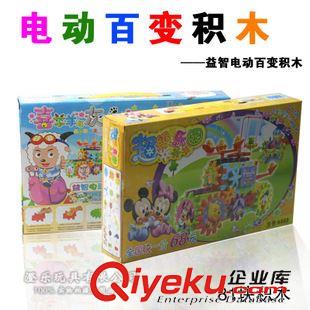 熱銷產品 喜洋洋電動積木 兒童玩具批發 動感智力拼裝 百變動感81片 熱賣原始圖片3