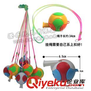 热销产品 儿童拆装足球口哨塑料玩具 助威道具哨子 优质球迷裁判口哨