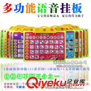 新品展示 嬰幼兒教具 卡迪龍語(yǔ)音sd功能有聲掛板圖 可復(fù)讀 跟讀 測(cè)試學(xué)習(xí)