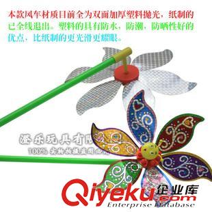 新品展示 玩具批發(fā)廠家直銷小亮片雷射風車 傳統(tǒng)戶外玩具 轉(zhuǎn)轉(zhuǎn)運的小風車