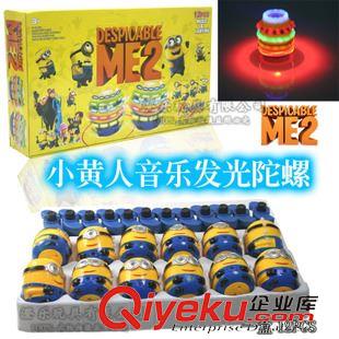 新品展示 小額批發玩具熱銷 小黃人發光音樂旋轉陀螺一盒12個裝 傳統玩具