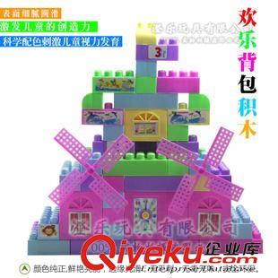 積木/魔方/智力類 玩具批發(fā)新奇特過(guò)家家歡樂(lè)積木68塊背包風(fēng)車積木3C認(rèn)證科教玩具原始圖片2
