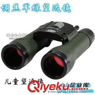 水槍/沙灘玩具/望遠(yuǎn)鏡/太陽(yáng)能/水上玩具 塑料城玩具批發(fā) 兒童調(diào)焦距軍綠雙筒高清高倍民用戶外望遠(yuǎn)鏡原始圖片2