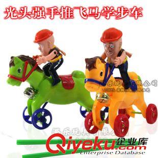 手推玩具 小額批發嬰幼兒學步手推飛馬+手推光頭強帶叮當聲可以上下騎馬原始圖片2